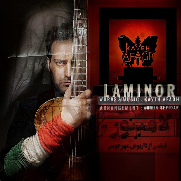 دانلود آهنگ لامینور